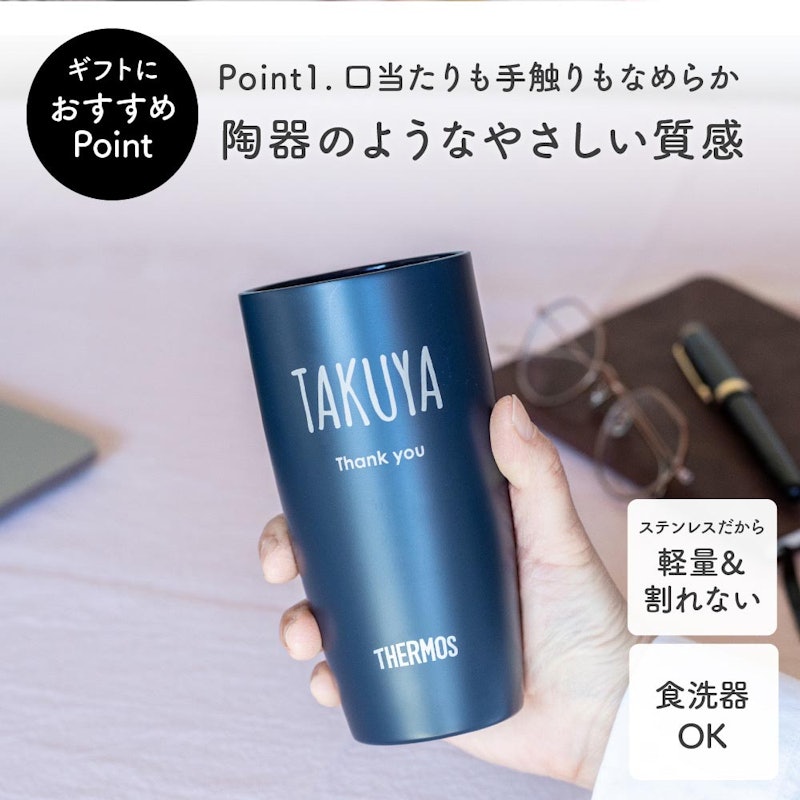 名入れ 2個セット サーモス 真空断熱ペアタンブラー 5