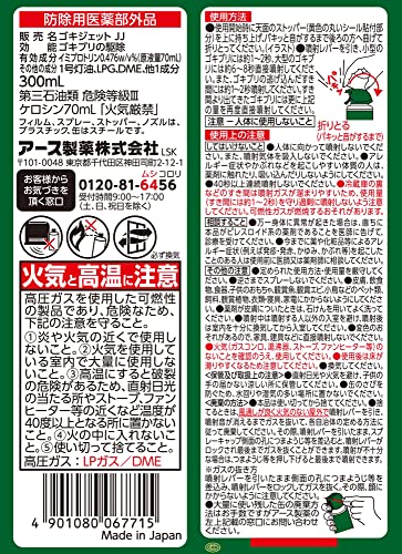 ゴキジェットプロ 6
