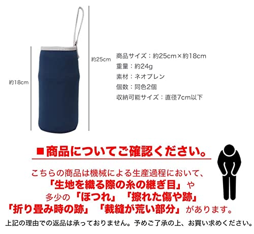 ペットボトルカバー 2