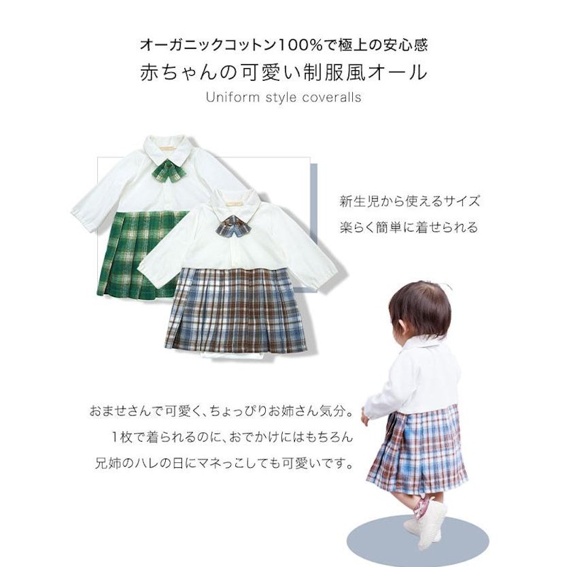 制服風カバーオール 3