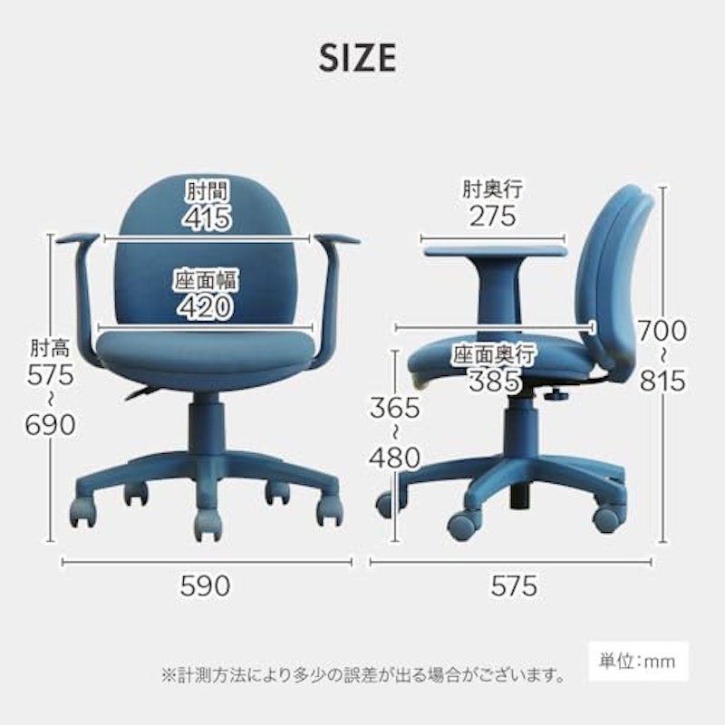 オフィスチェア 2