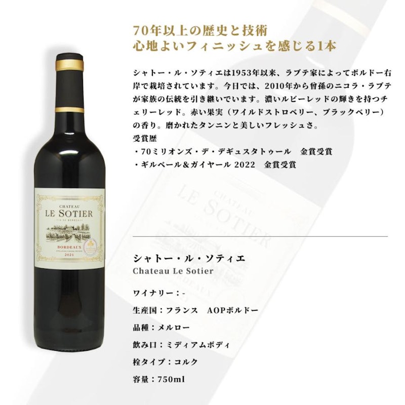 ボルドー 金賞受賞赤ワイン 飲み比べ5本セット 7
