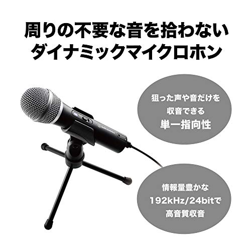 USB/XLRマイクロホン 3