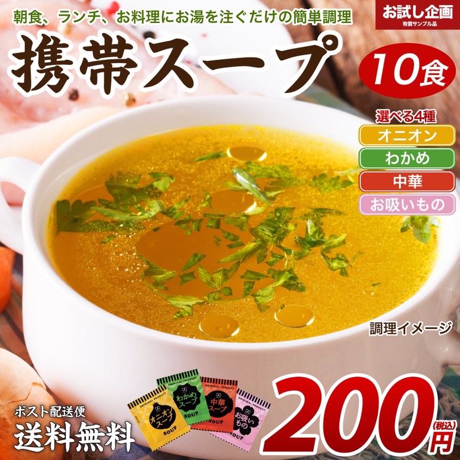 2022年】お取り寄せスープのおすすめ人気ランキング39選 | mybest