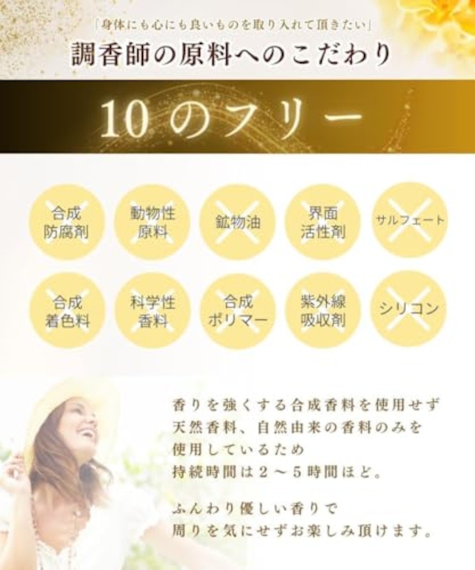 香水 スズラン 3