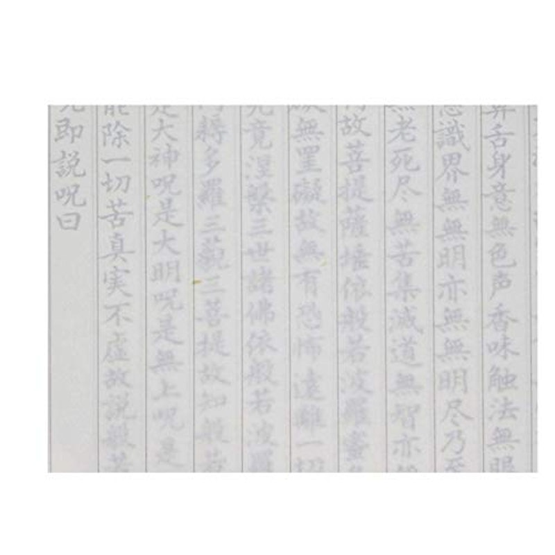 美濃純雁皮紙 4