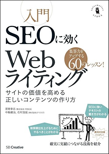 ライター初心者向けWebライティング本のおすすめ人気ランキング36選