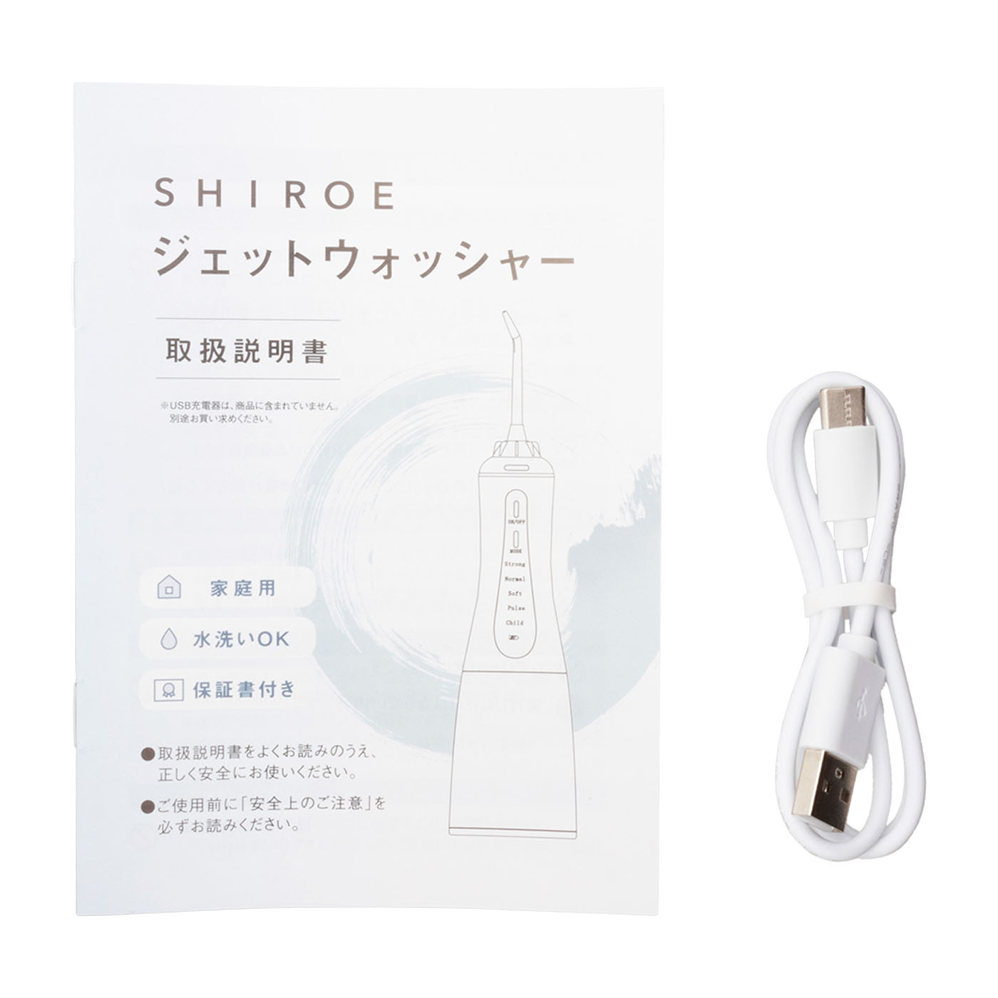 SHIROE ジェットウォッシャー 4
