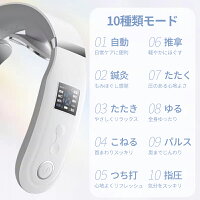 ネックマッサージャー 3