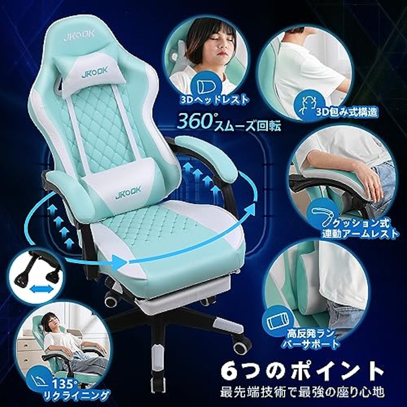 ゲーミングチェア 5