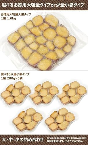 国産冷凍焼き芋 3