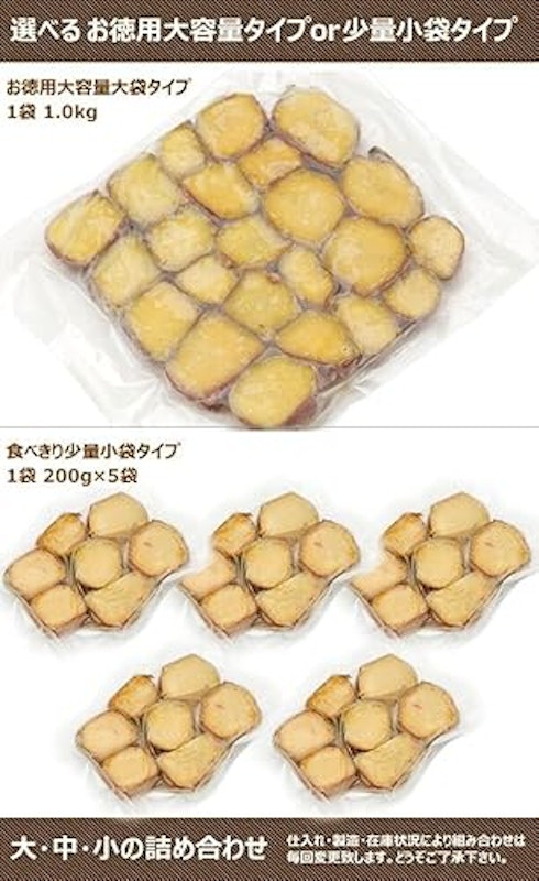 国産冷凍焼き芋 3