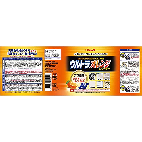 ウルトラオレンジクリーナー 2