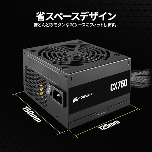750W電源ユニット 5