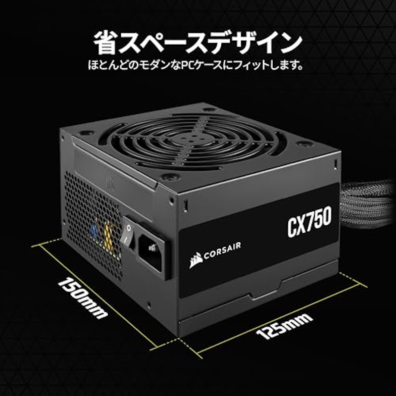 750W電源ユニット 5