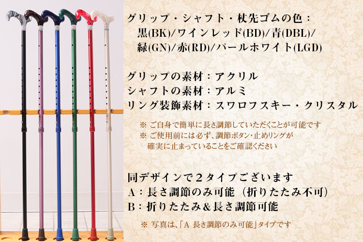 スワロフスキーきらめくマーブル柄ステッキ 4