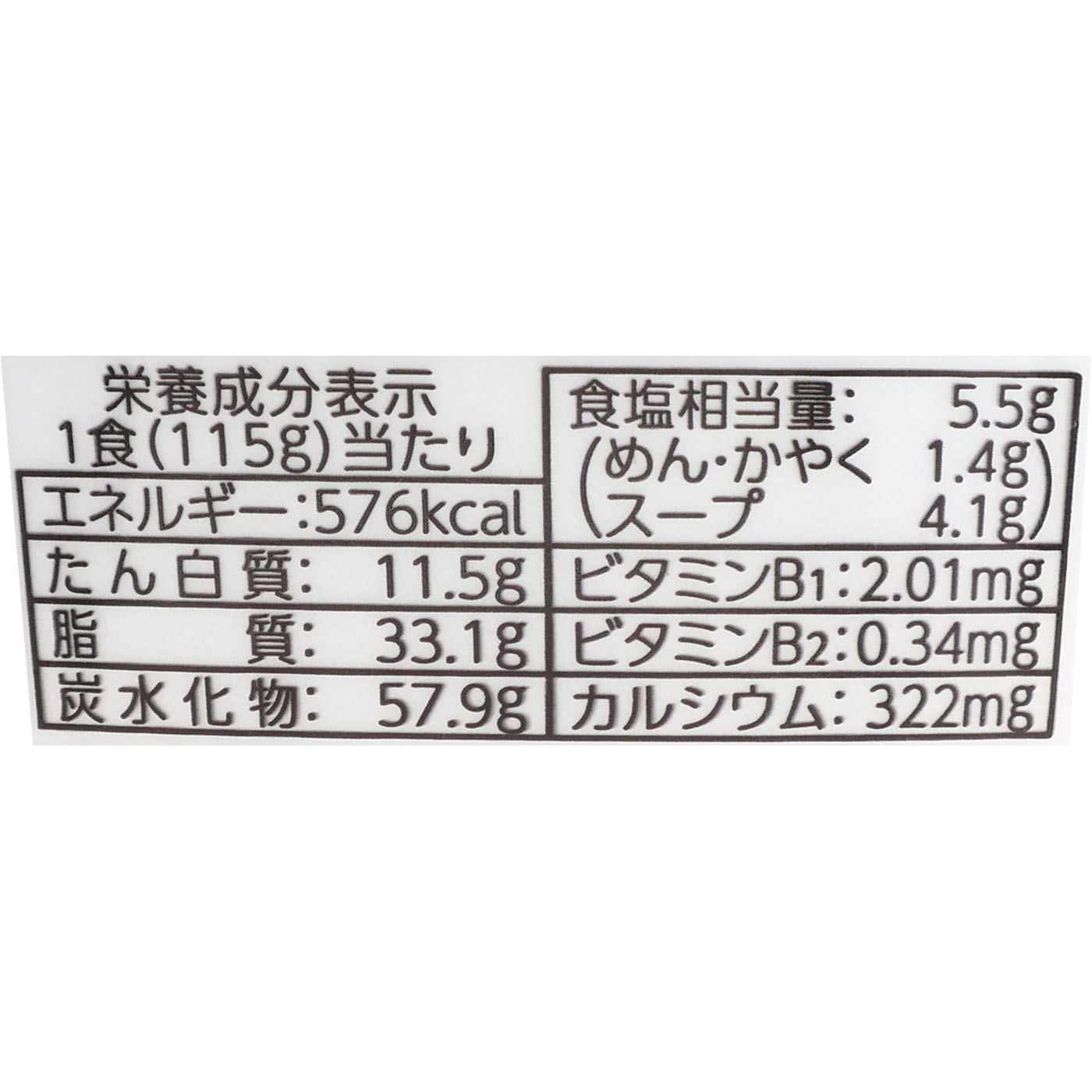コク豚骨ラーメン 3