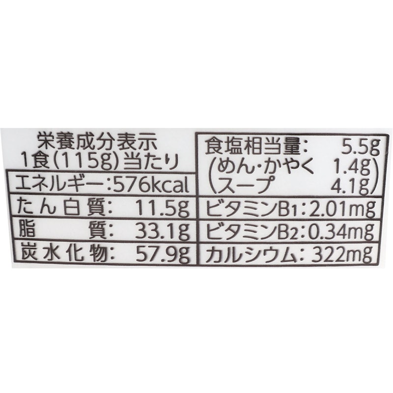 コク豚骨ラーメン 3