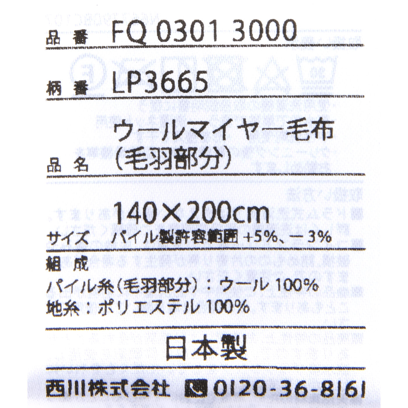 新品 WOOL MINE シングルサイズ ウールマイン | スリーピングファクトリー八尾店