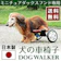 PaletteLife 犬用車椅子 1