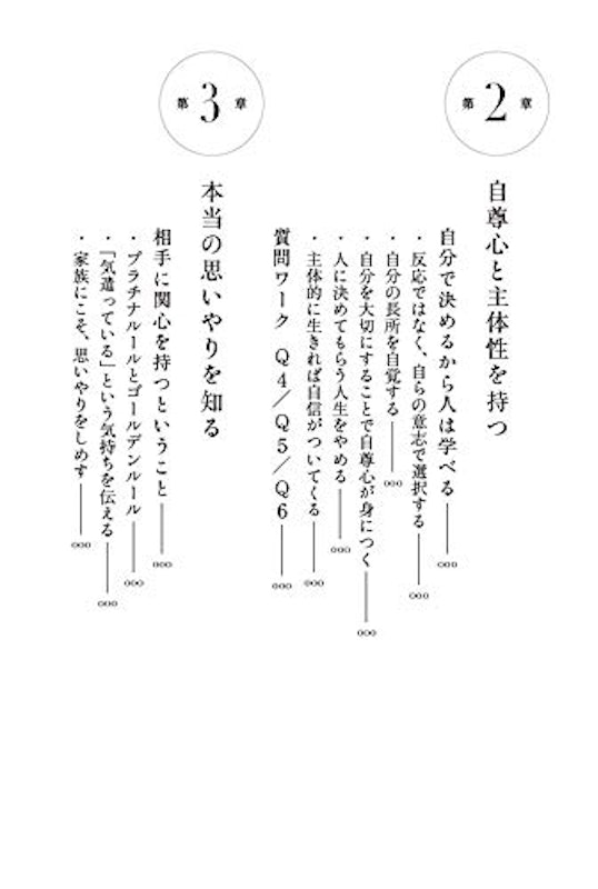 人生を変える33の質問 自分らしく生きるためのワークブック 3