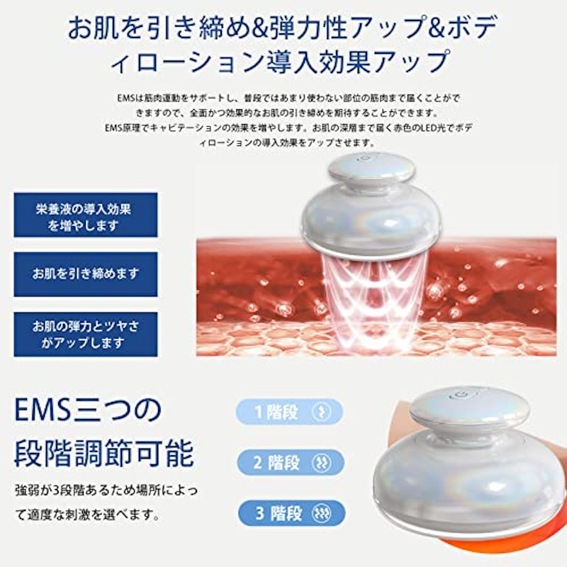 Bisuny ボディ美容器 3