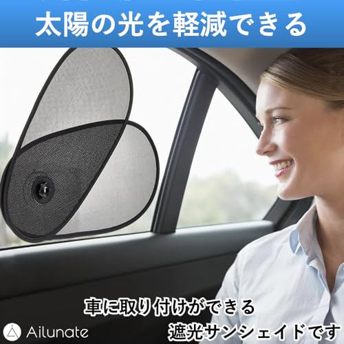 サンシェード 2