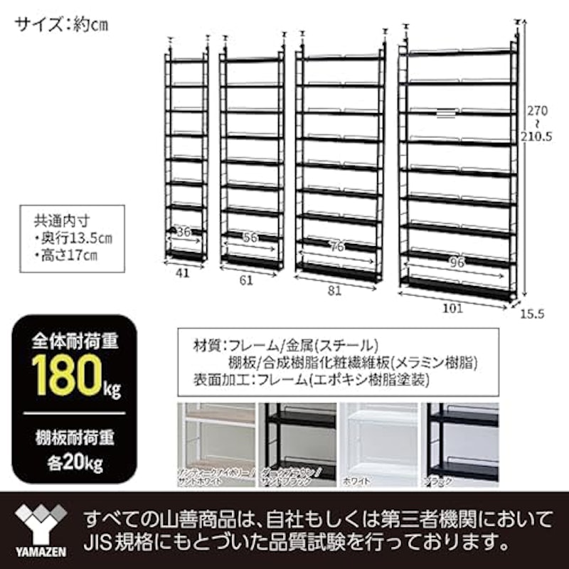大容量突っ張り本棚 2