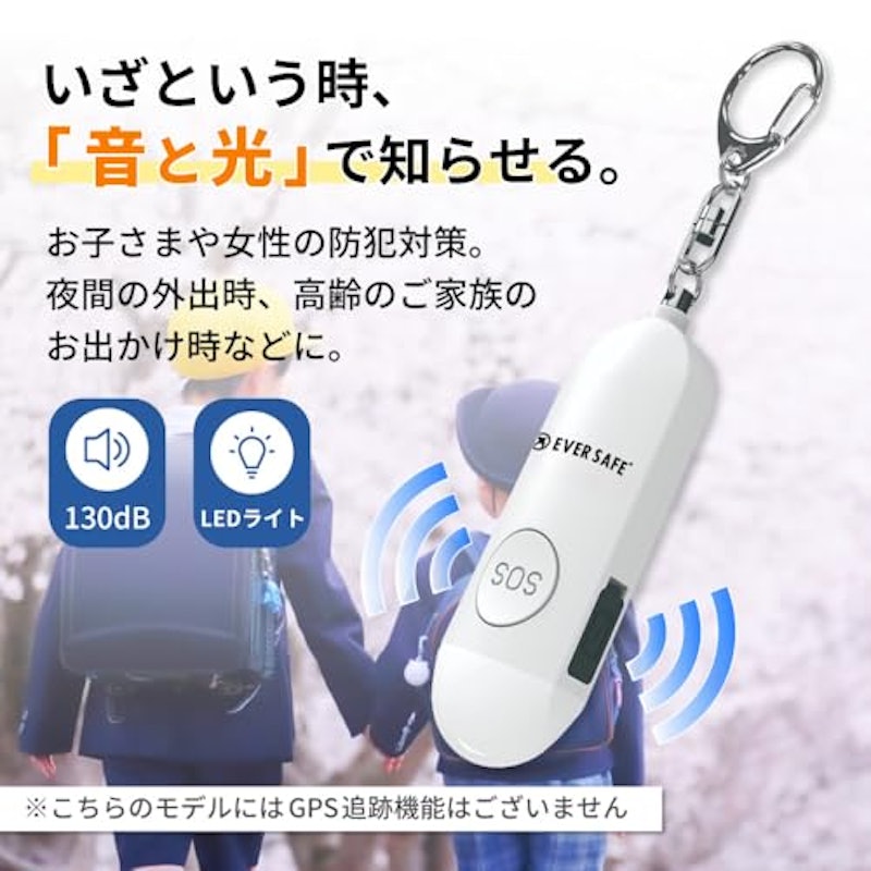 防犯ブザー 2