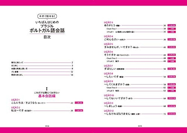 21年 ポルトガル語テキストのおすすめ人気ランキング18選 Mybest 21年 ポルトガル語テキストのおすすめ人気ランキング18選 Mybest