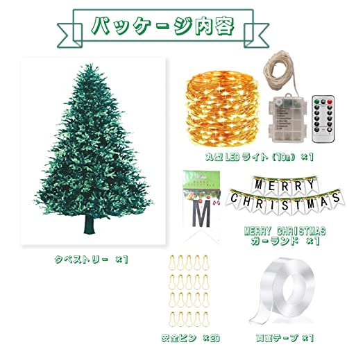 クリスマスタペストリー  5
