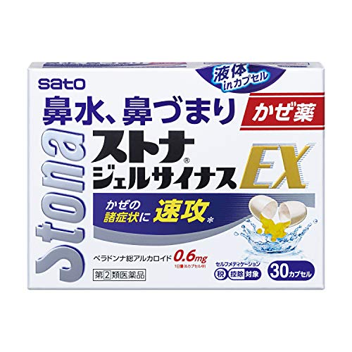 ジェルサイナスEX 1