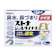 佐藤製薬 ジェルサイナスEX 1
