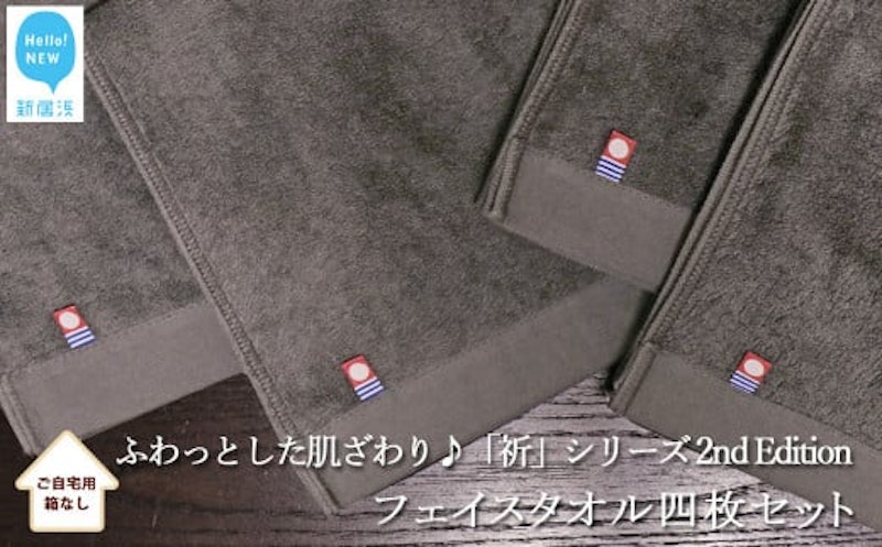 「祈」シリーズ フェイスタオル 1