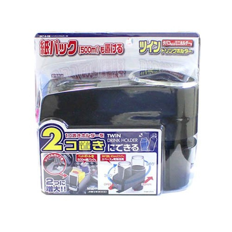ツインドリンクホルダー 2