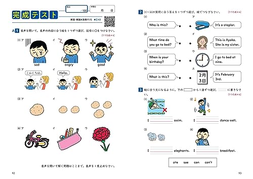 小学校の英語のだいじなところがしっかりわかるドリル 8