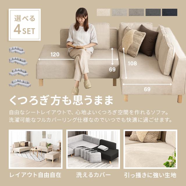 4人掛けソファのおすすめ人気ランキング【2026年5月】 | マイベスト