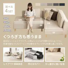 4人掛けソファのおすすめ人気ランキング【2026年5月】 | マイベスト 4人掛けソファのおすすめ人気ランキング【2026年5月】 | マイベスト
