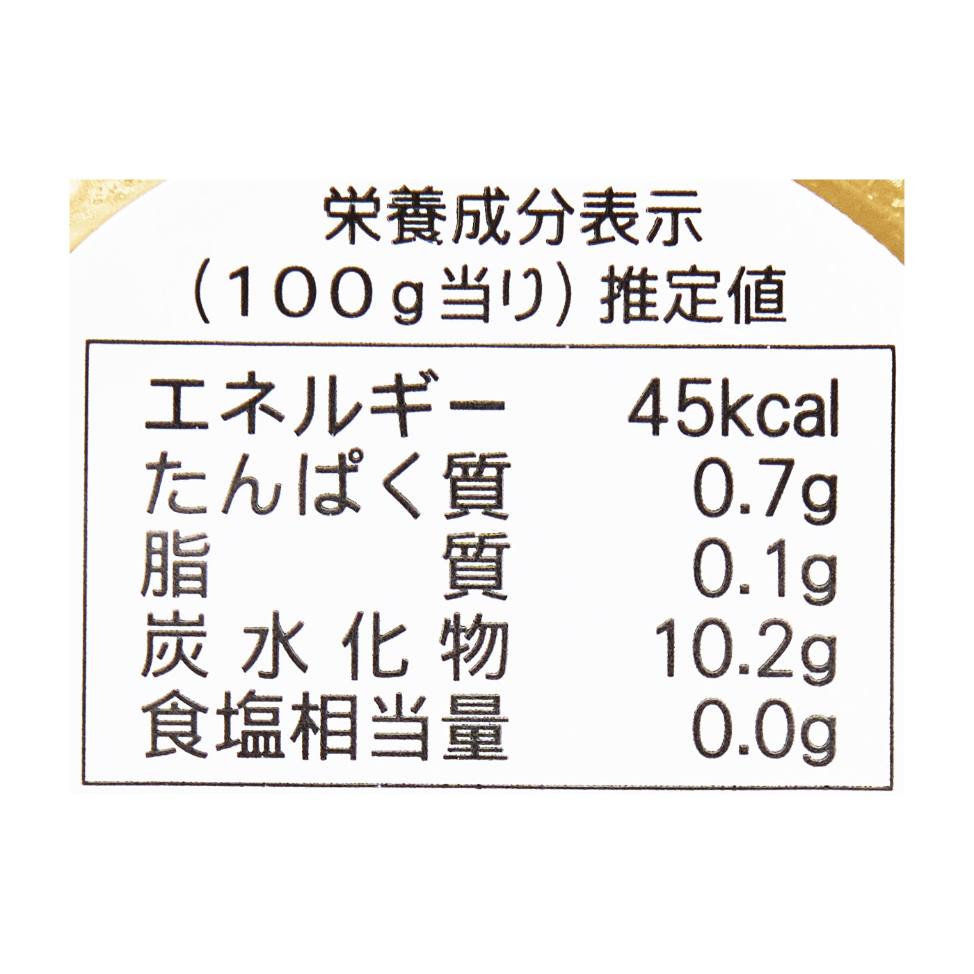 有機米とろとろ野菜おじや 2