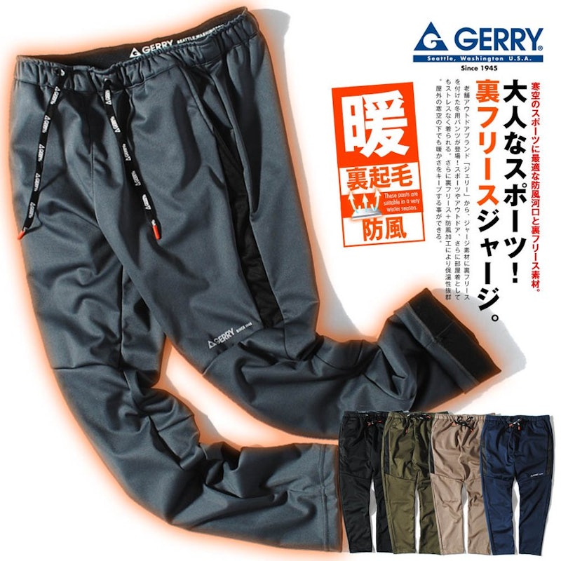 GERRY ジョガーパンツ 1