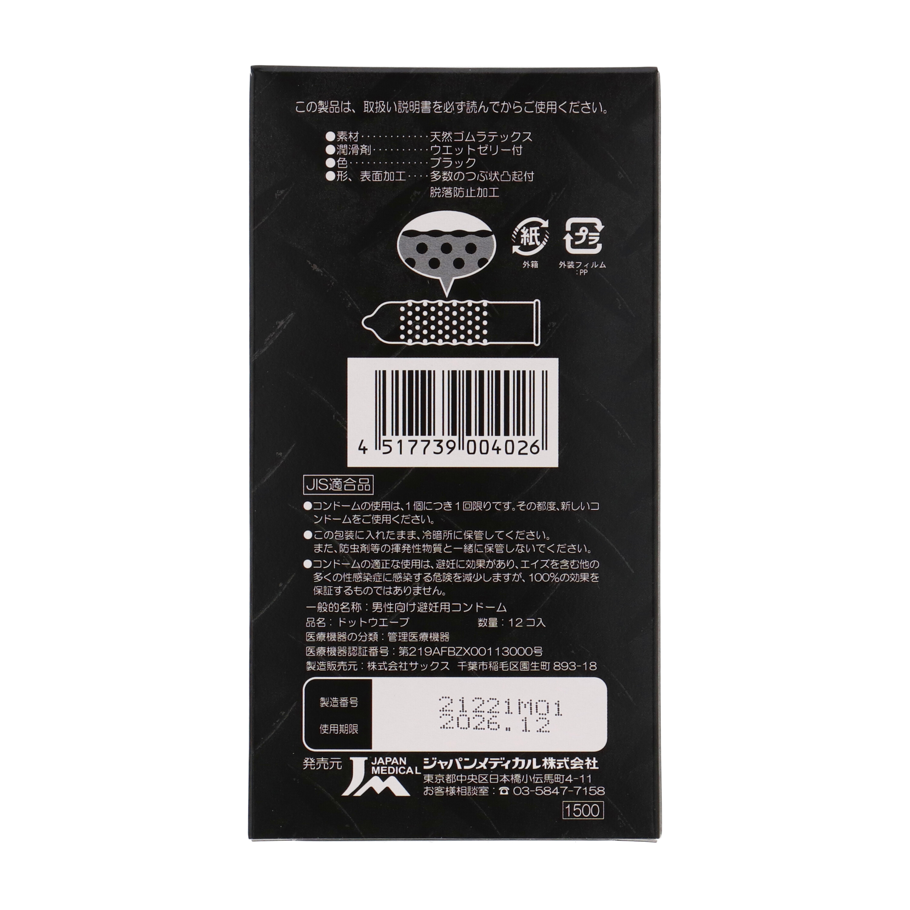 タフブラック TOUGH BLACK 4
