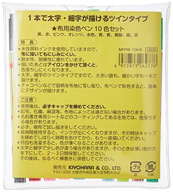 21年 布用ペンのおすすめ人気ランキング選 Mybest 21年 布用ペンのおすすめ人気ランキング選 Mybest