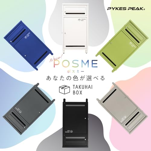 ポスミー 2