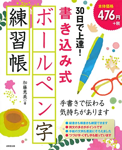 22年 ペン字練習帳のおすすめ人気ランキング40選 Mybest