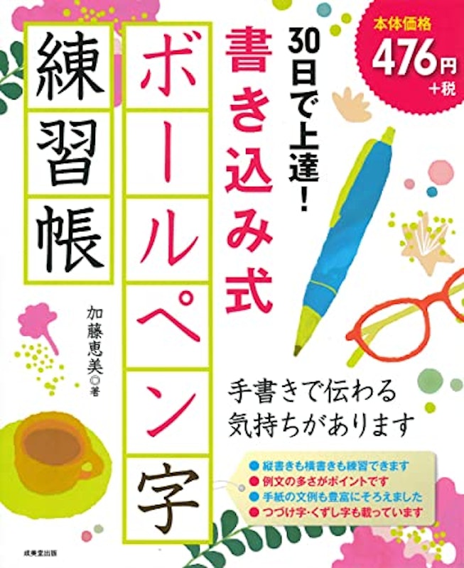 22年 ペン字練習帳のおすすめ人気ランキング40選 Mybest 22年 ペン字練習帳のおすすめ人気ランキング40選 Mybest
