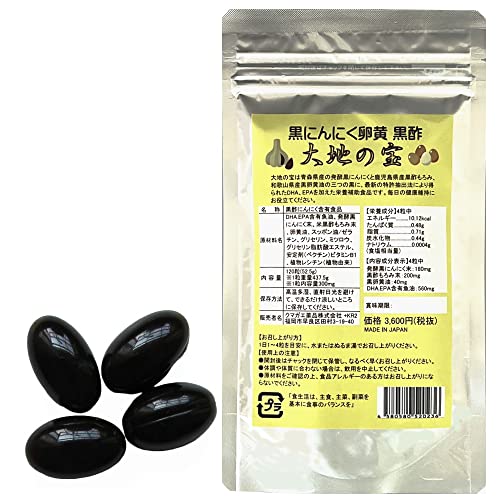 大地の宝 1