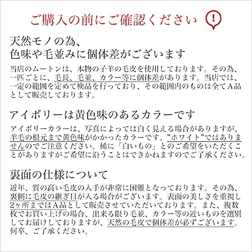 リュクス ムートンラグ 5