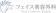 null フェイス美容外科 医療ハイフ(HIFU) 1