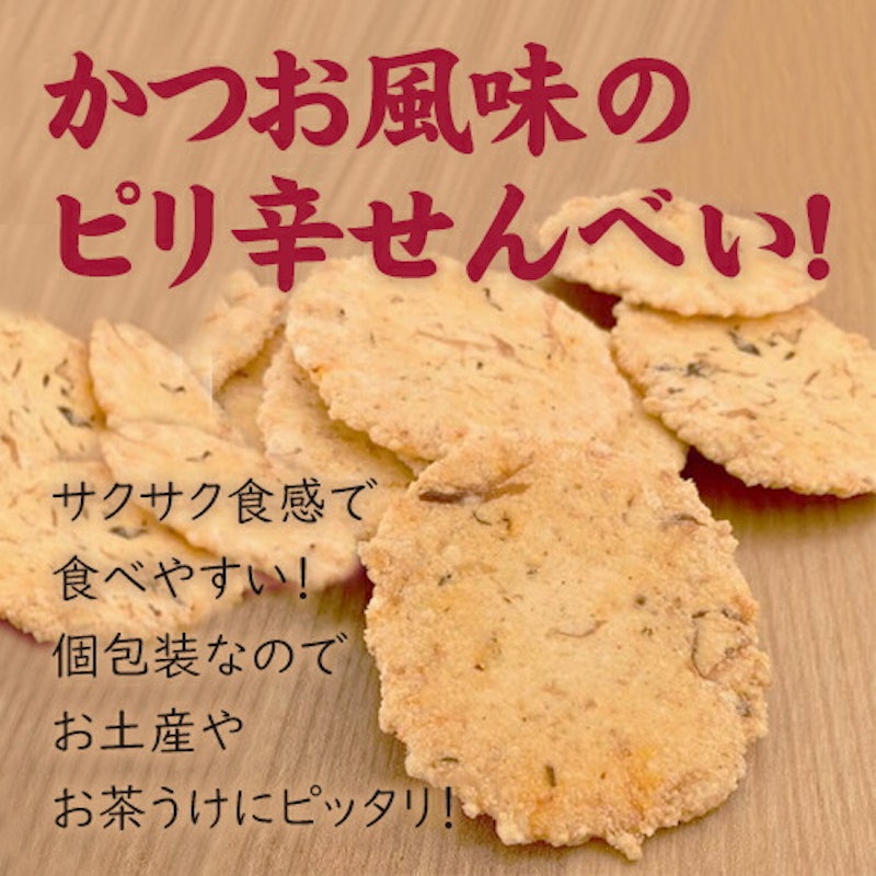 ピリ辛鰹せんべい 2