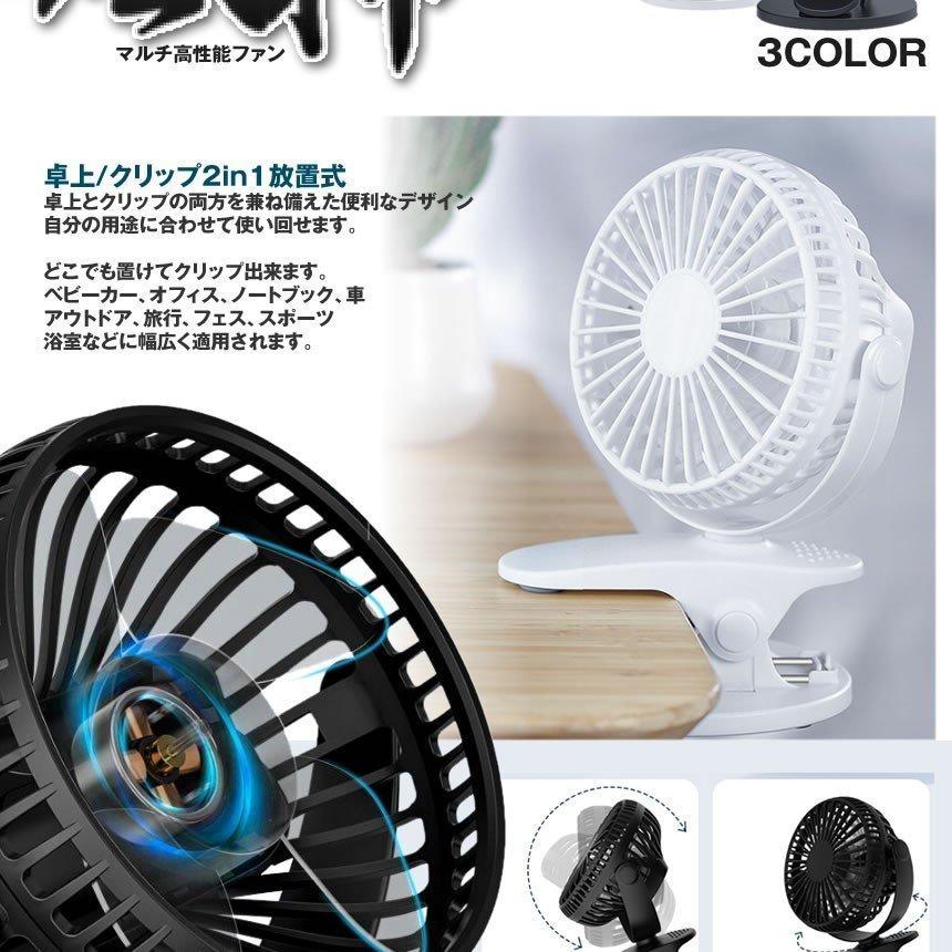 クリップ扇風機  2